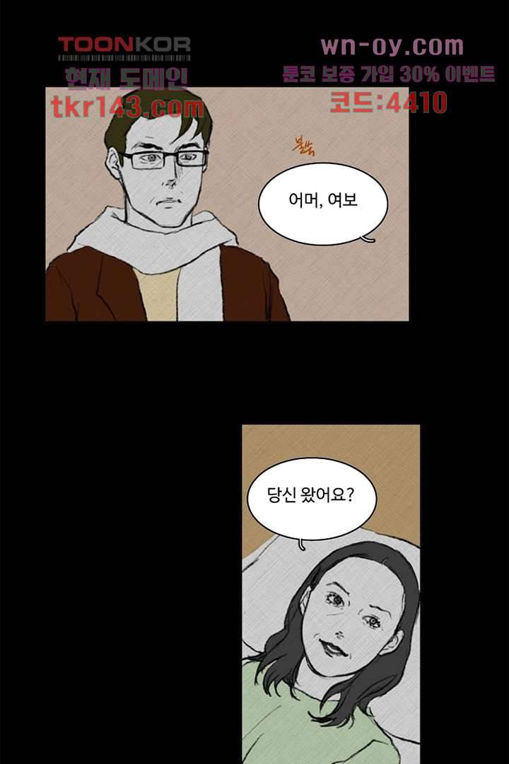 모아세(모두가 아름다워진 세상)시즌3 9화 2