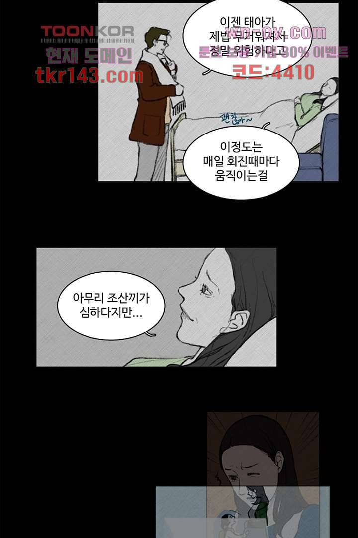 모아세(모두가 아름다워진 세상)시즌3 9화 4