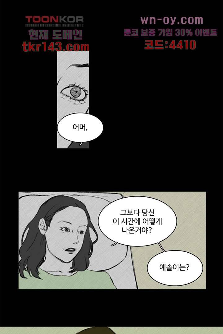 모아세(모두가 아름다워진 세상)시즌3 9화 6