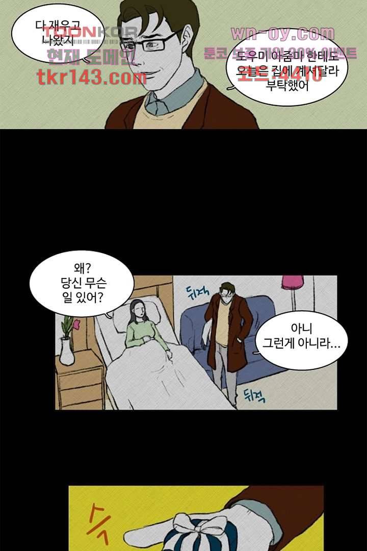모아세(모두가 아름다워진 세상)시즌3 9화 7