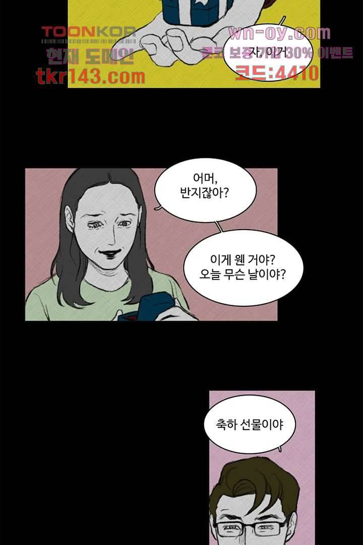 모아세(모두가 아름다워진 세상)시즌3 9화 8