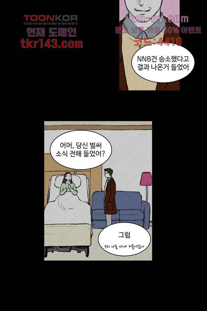 모아세(모두가 아름다워진 세상)시즌3 9화 9