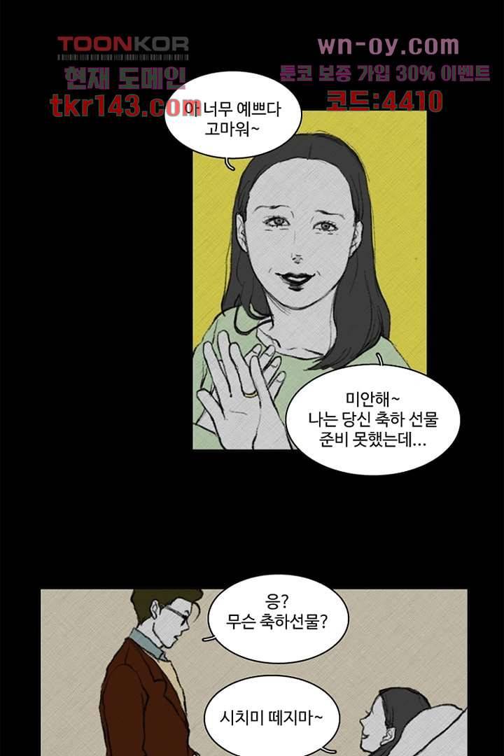 모아세(모두가 아름다워진 세상)시즌3 9화 10