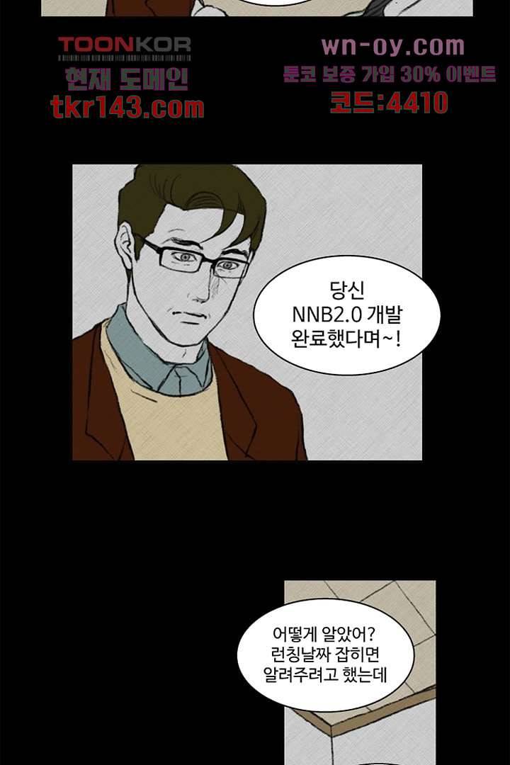 모아세(모두가 아름다워진 세상)시즌3 9화 11