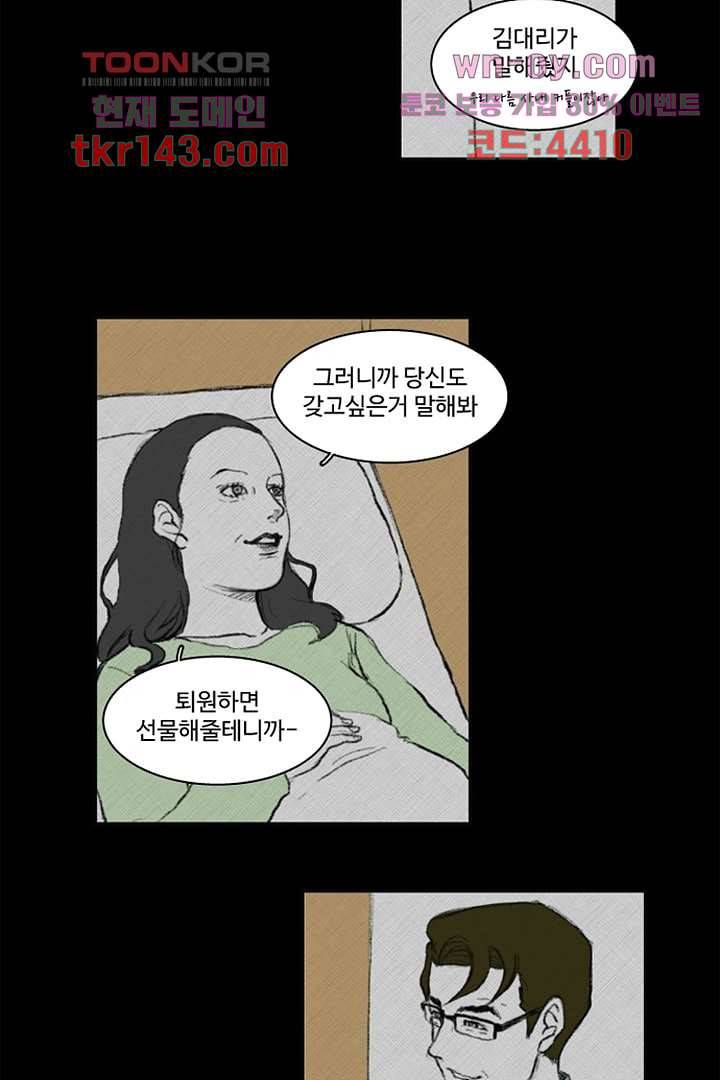 모아세(모두가 아름다워진 세상)시즌3 9화 12