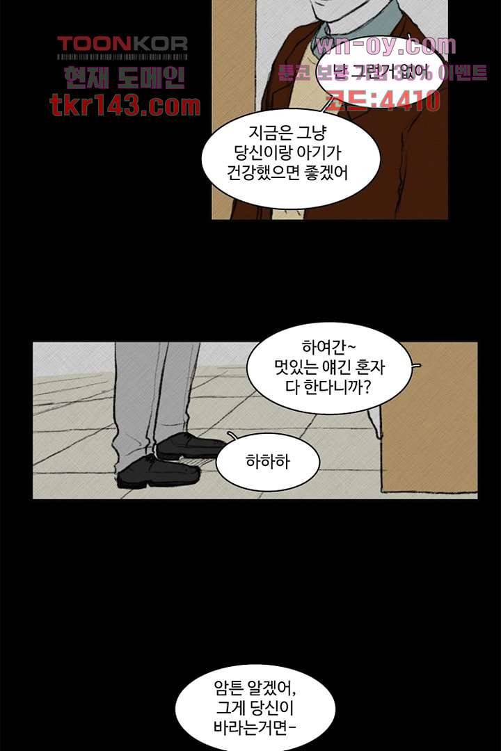 모아세(모두가 아름다워진 세상)시즌3 9화 13