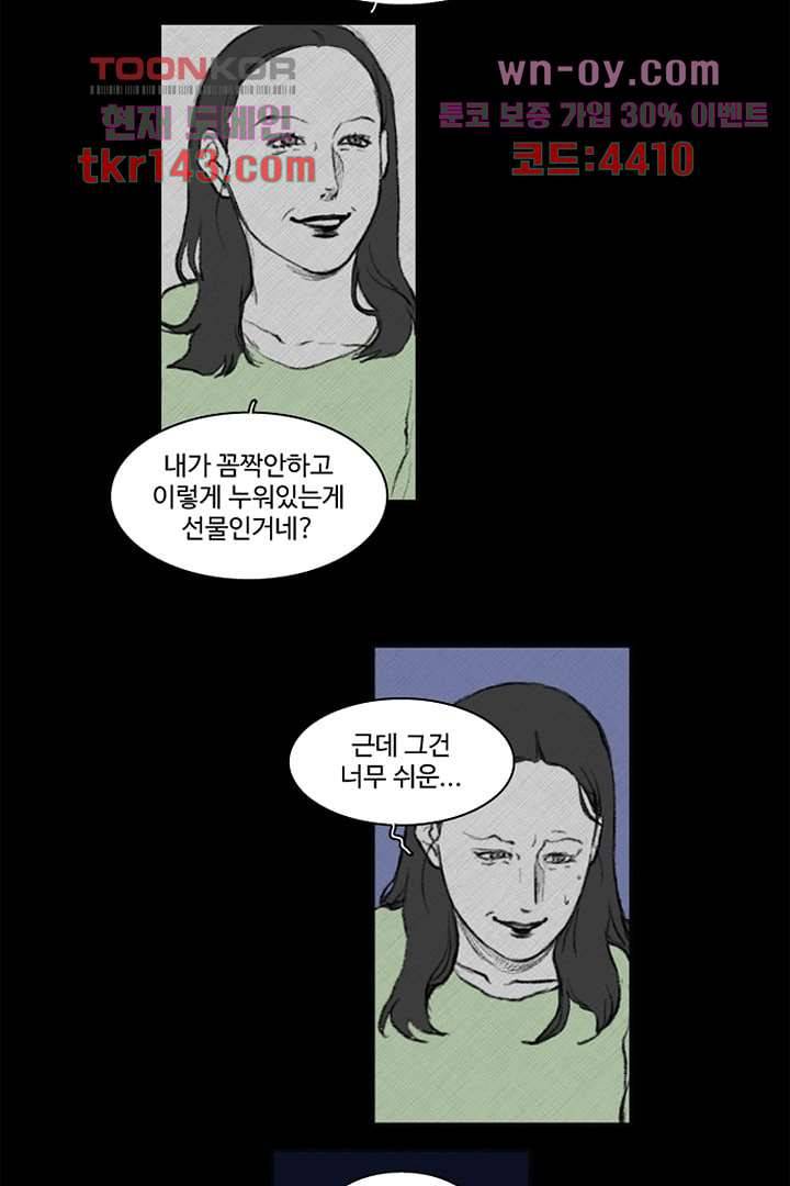 모아세(모두가 아름다워진 세상)시즌3 9화 14