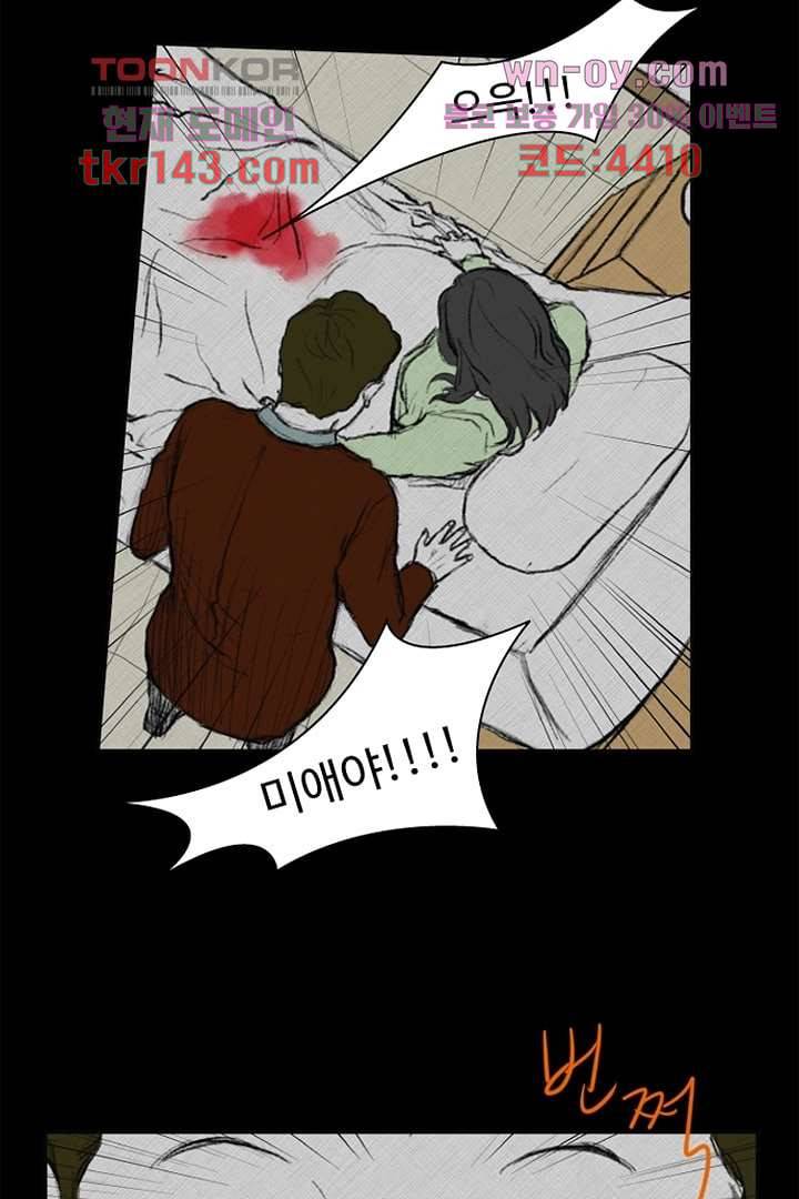 모아세(모두가 아름다워진 세상)시즌3 9화 17