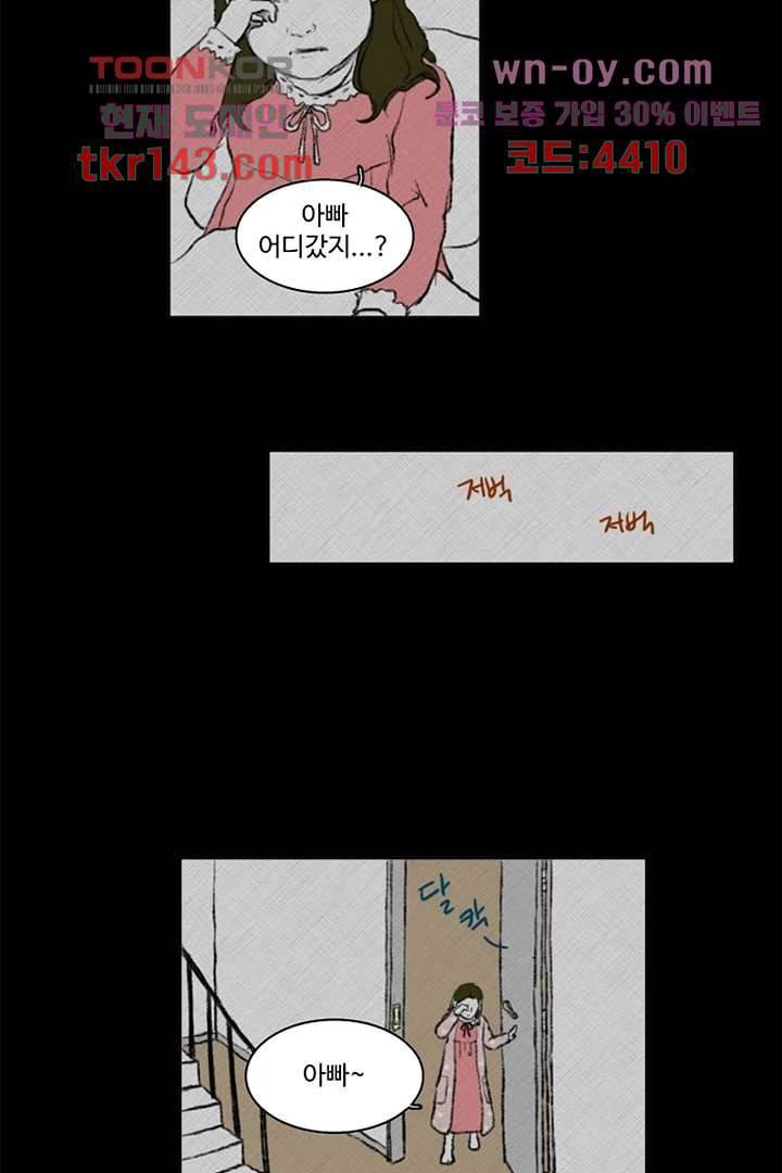 모아세(모두가 아름다워진 세상)시즌3 9화 19