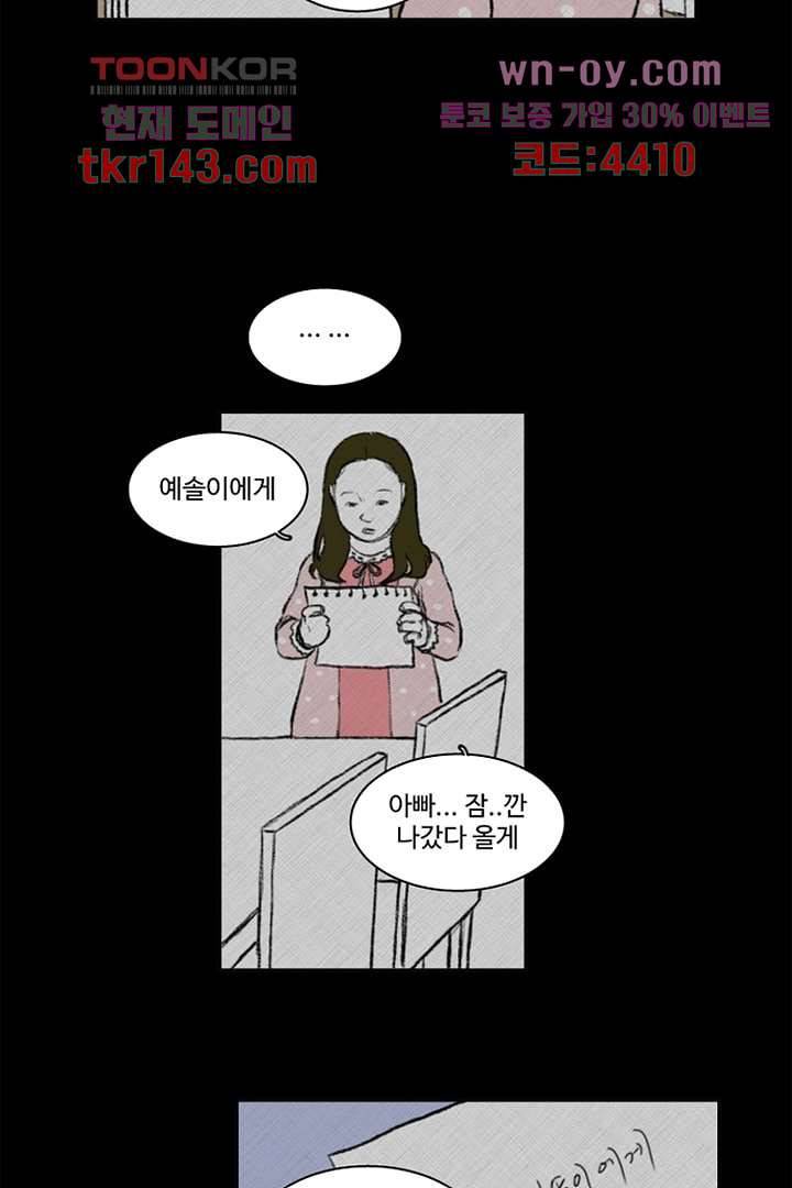 모아세(모두가 아름다워진 세상)시즌3 9화 21