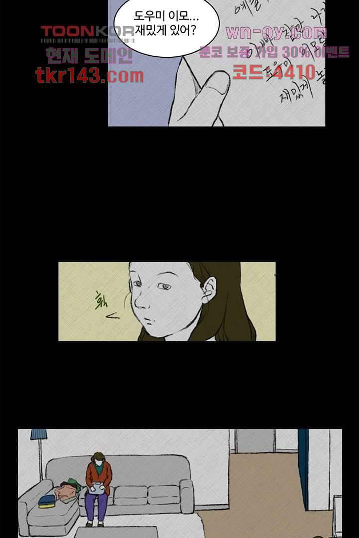 모아세(모두가 아름다워진 세상)시즌3 9화 22
