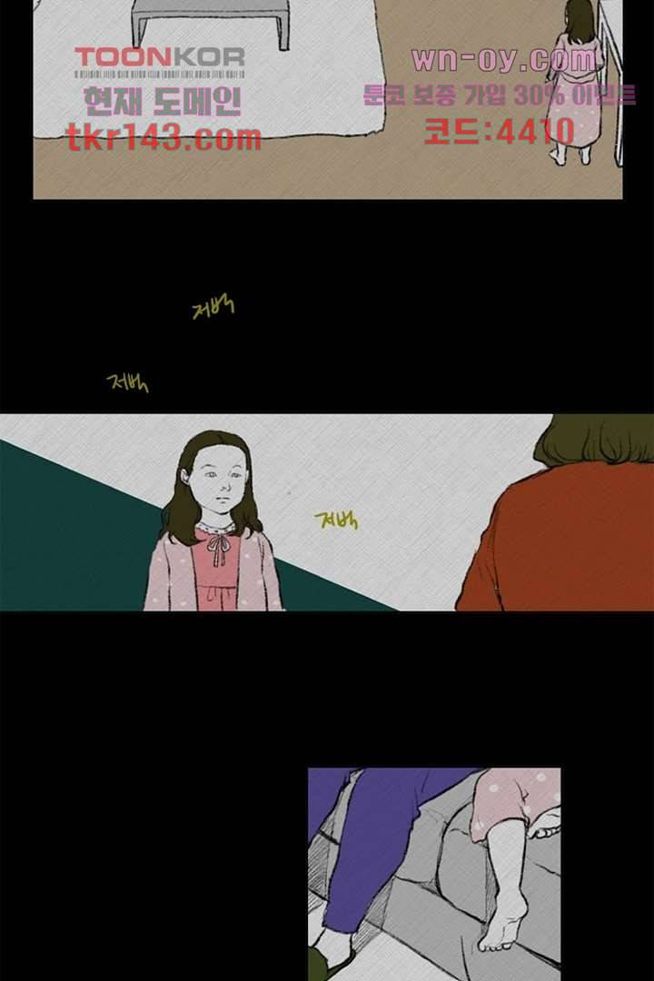 모아세(모두가 아름다워진 세상)시즌3 9화 23