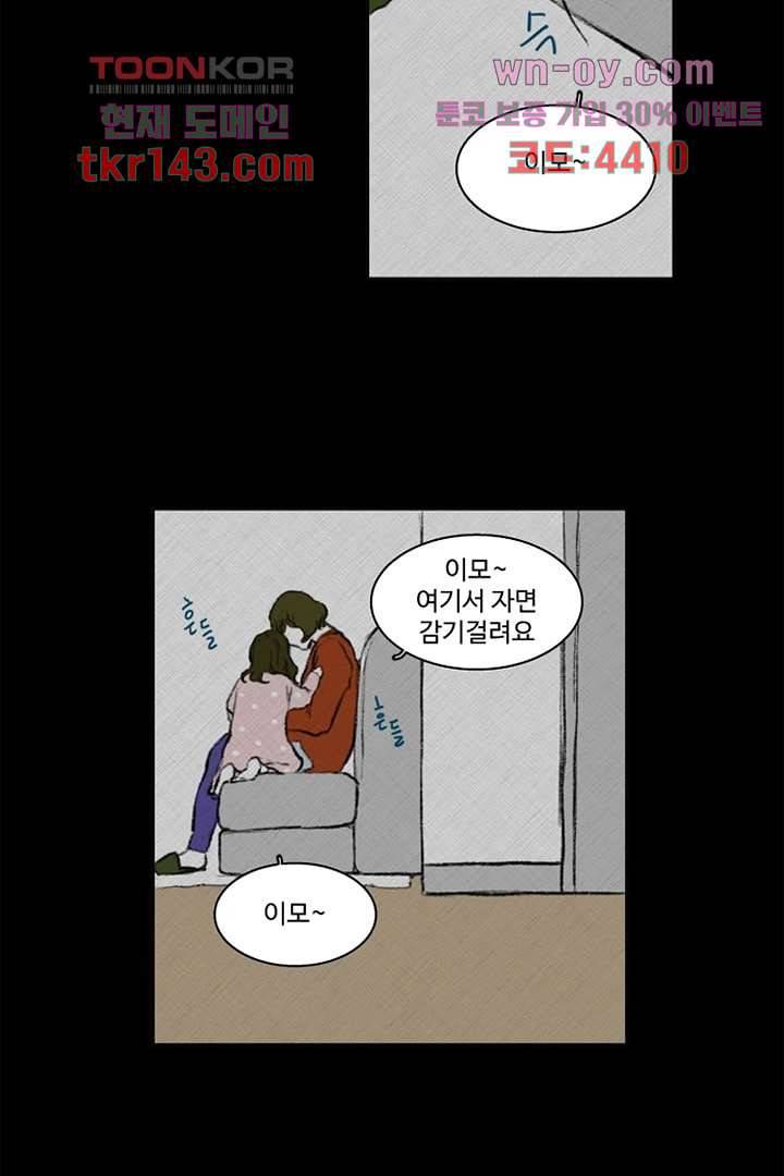 모아세(모두가 아름다워진 세상)시즌3 9화 24