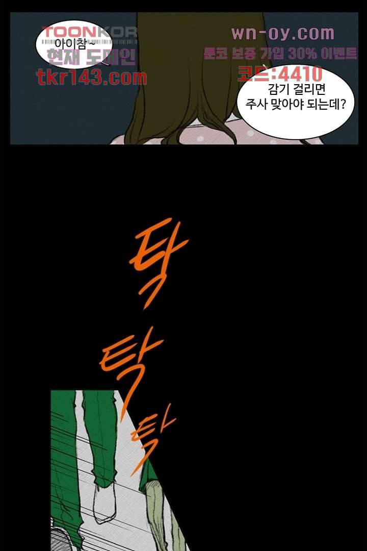 모아세(모두가 아름다워진 세상)시즌3 9화 25