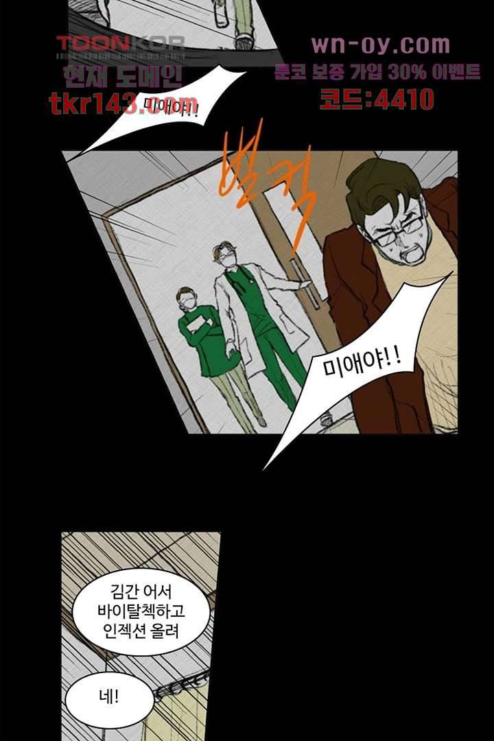 모아세(모두가 아름다워진 세상)시즌3 9화 26