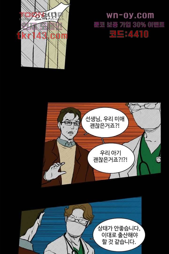 모아세(모두가 아름다워진 세상)시즌3 9화 27