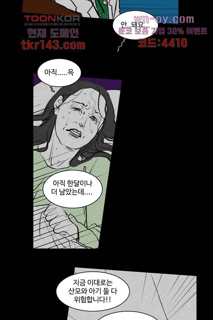 모아세(모두가 아름다워진 세상)시즌3 9화 28