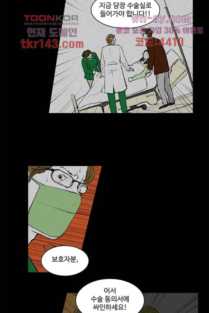 모아세(모두가 아름다워진 세상)시즌3 9화 29