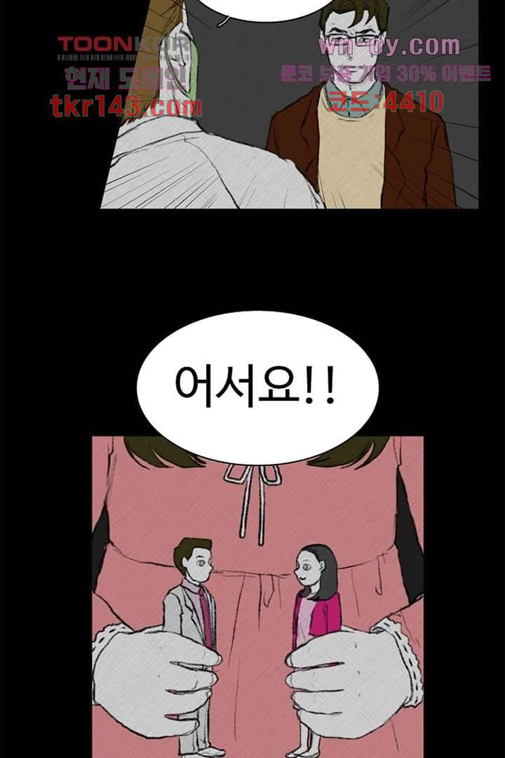 모아세(모두가 아름다워진 세상)시즌3 9화 30