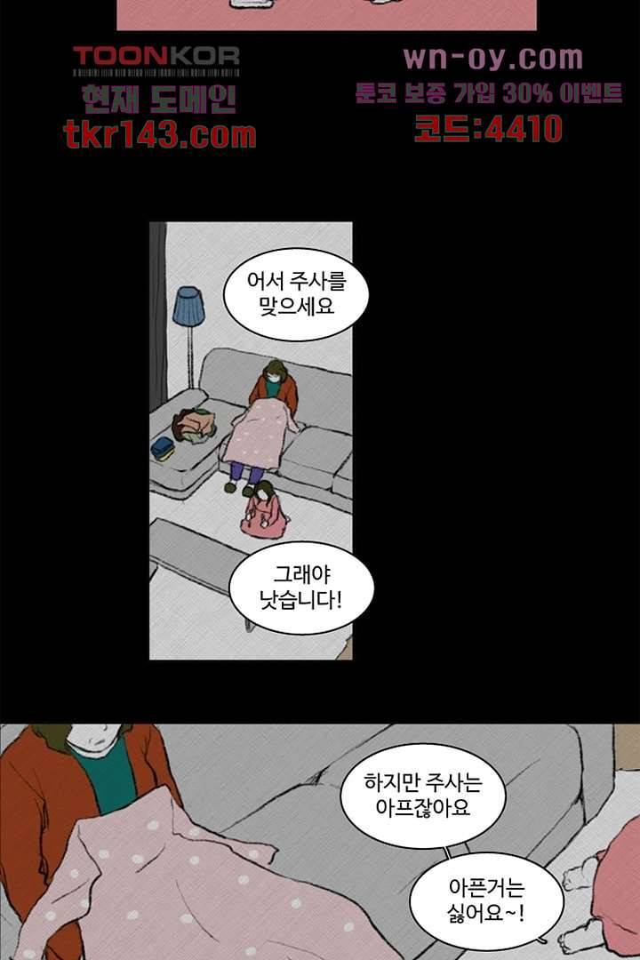 모아세(모두가 아름다워진 세상)시즌3 9화 31