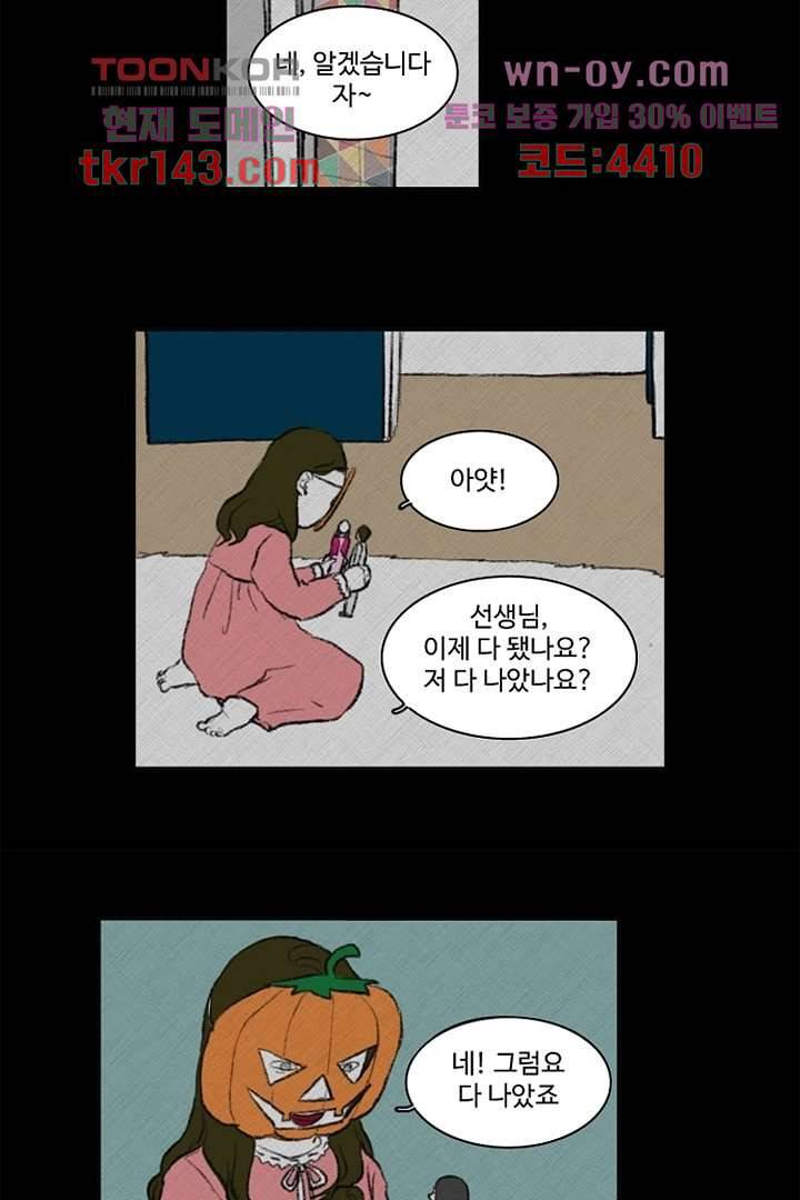 모아세(모두가 아름다워진 세상)시즌3 9화 34