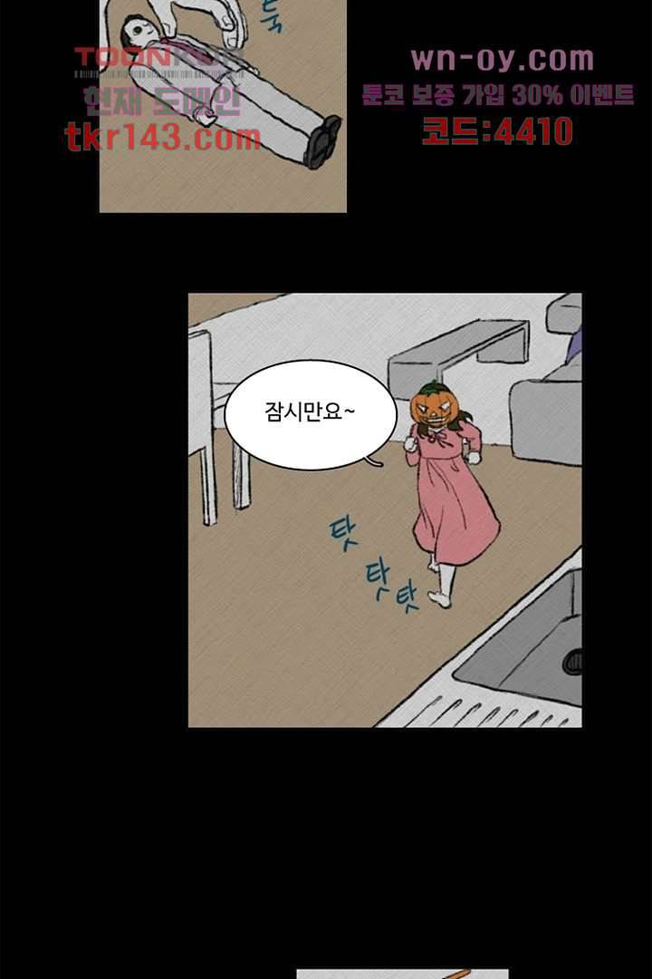 모아세(모두가 아름다워진 세상)시즌3 9화 37