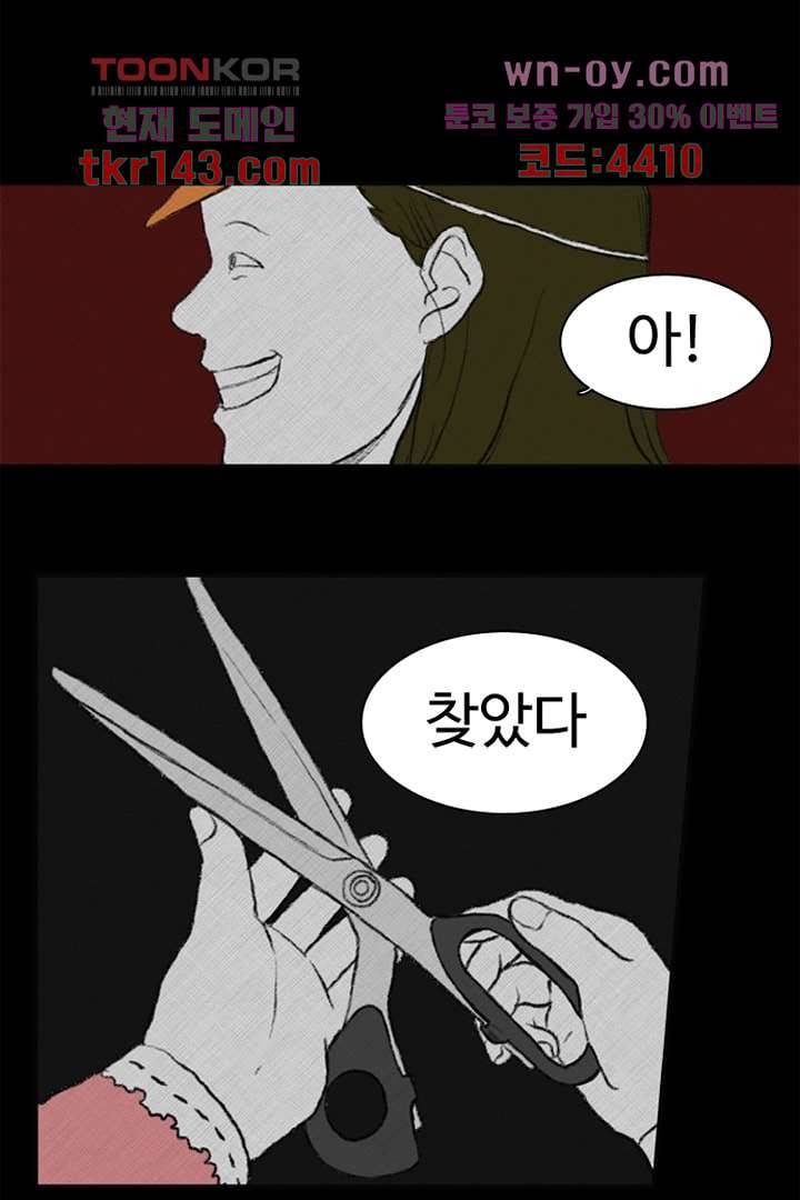 모아세(모두가 아름다워진 세상)시즌3 9화 39