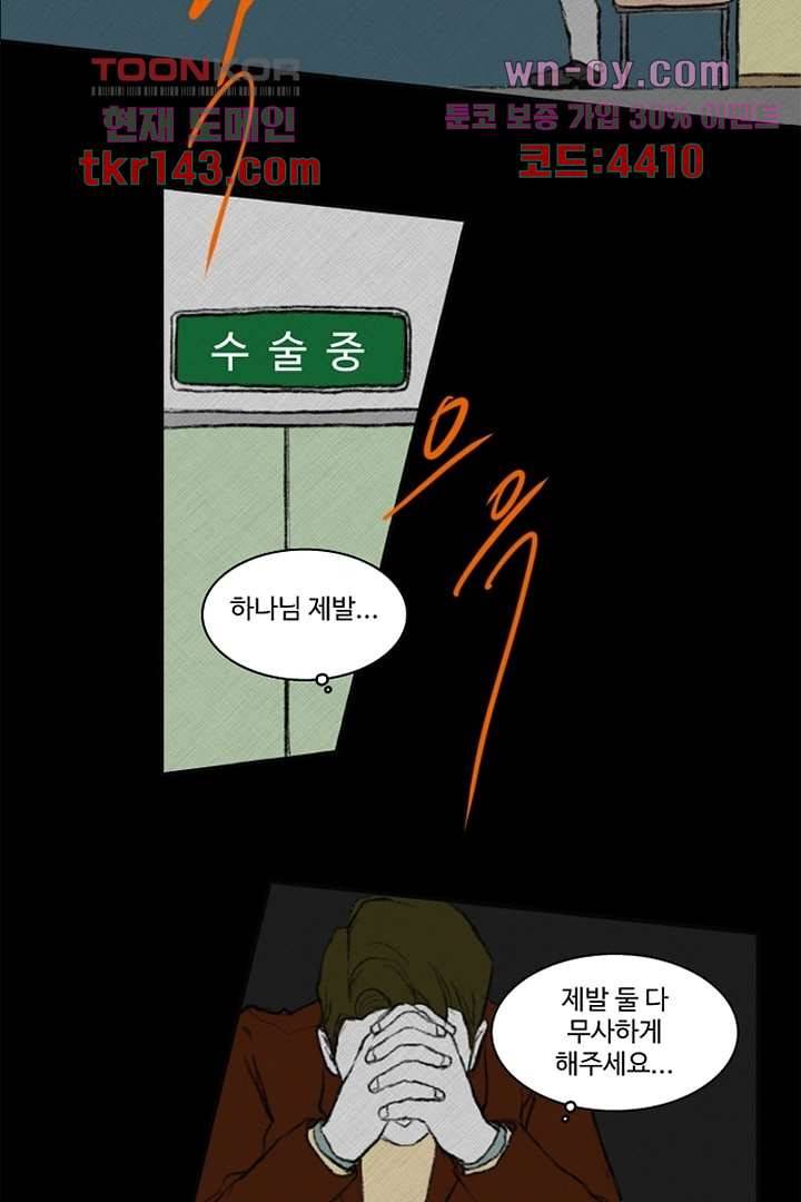 모아세(모두가 아름다워진 세상)시즌3 9화 41