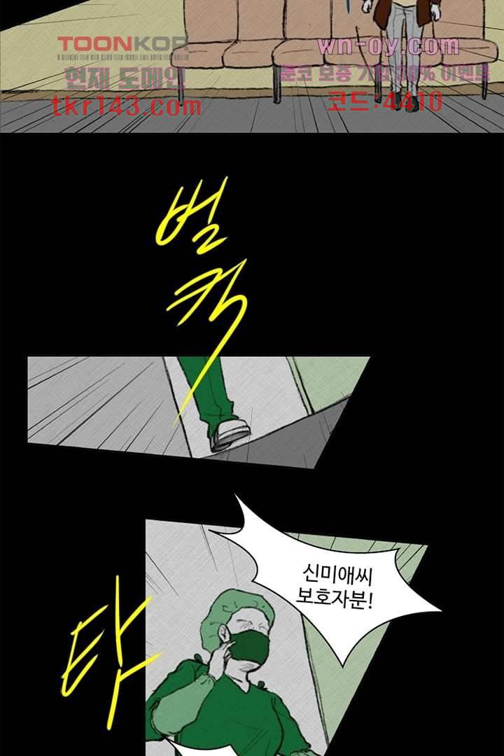 모아세(모두가 아름다워진 세상)시즌3 9화 43