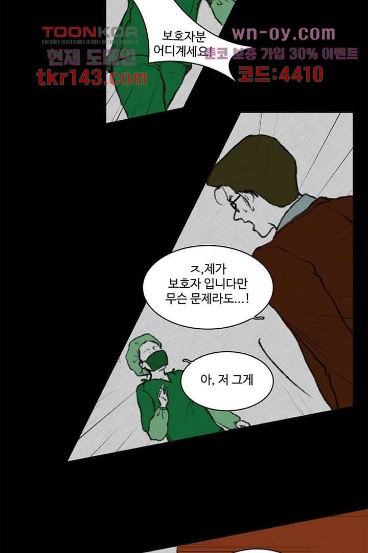 모아세(모두가 아름다워진 세상)시즌3 9화 44