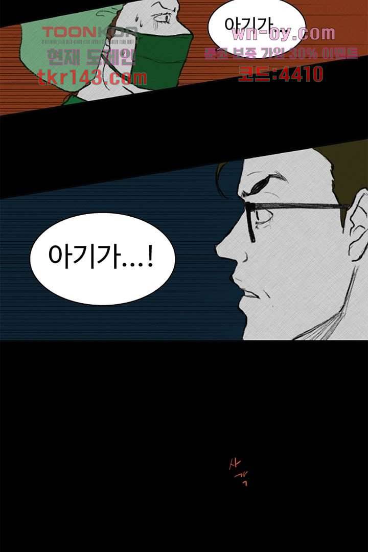 모아세(모두가 아름다워진 세상)시즌3 9화 45