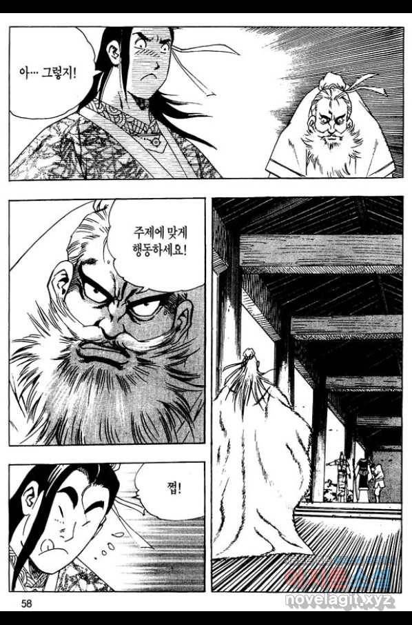 촉즉사 48화 3