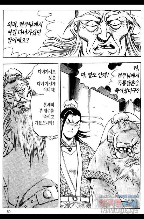 촉즉사 48화 5