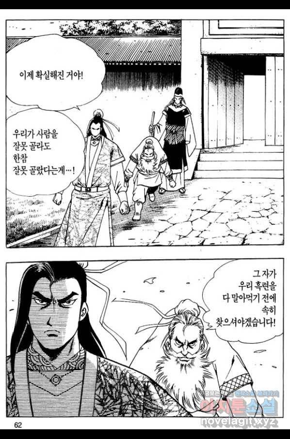 촉즉사 48화 7