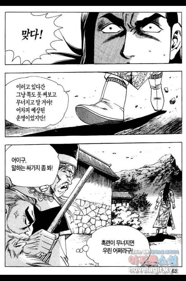 촉즉사 48화 8
