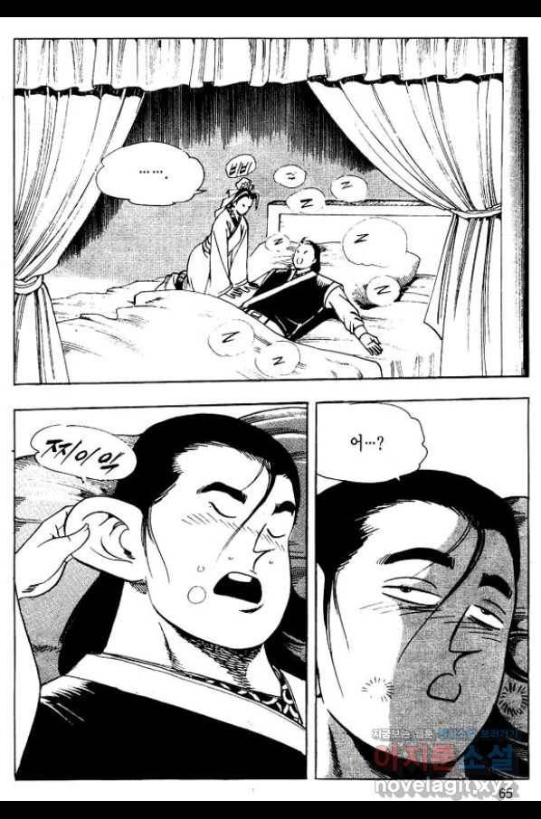 촉즉사 48화 10