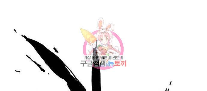 역대급 영지 설계사 64화 1