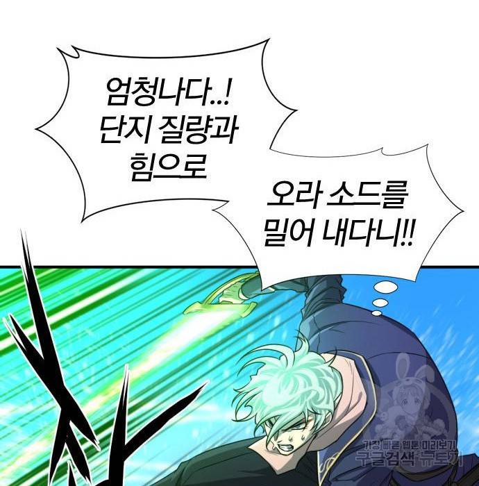 역대급 영지 설계사 64화 15