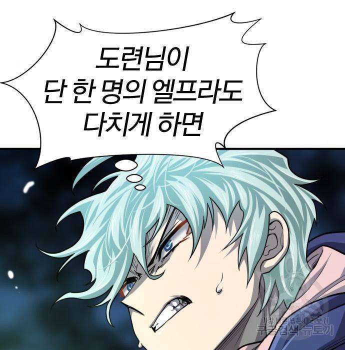 역대급 영지 설계사 64화 17