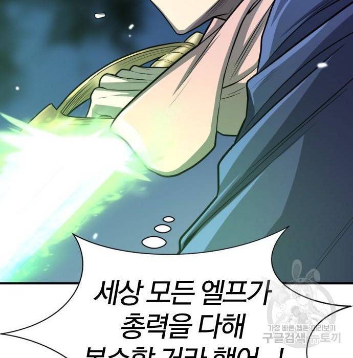 역대급 영지 설계사 64화 18