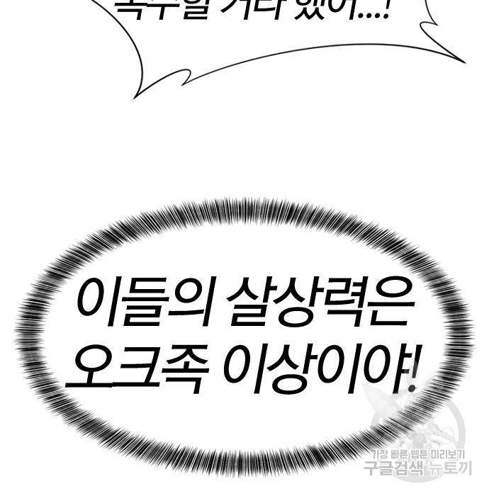 역대급 영지 설계사 64화 19