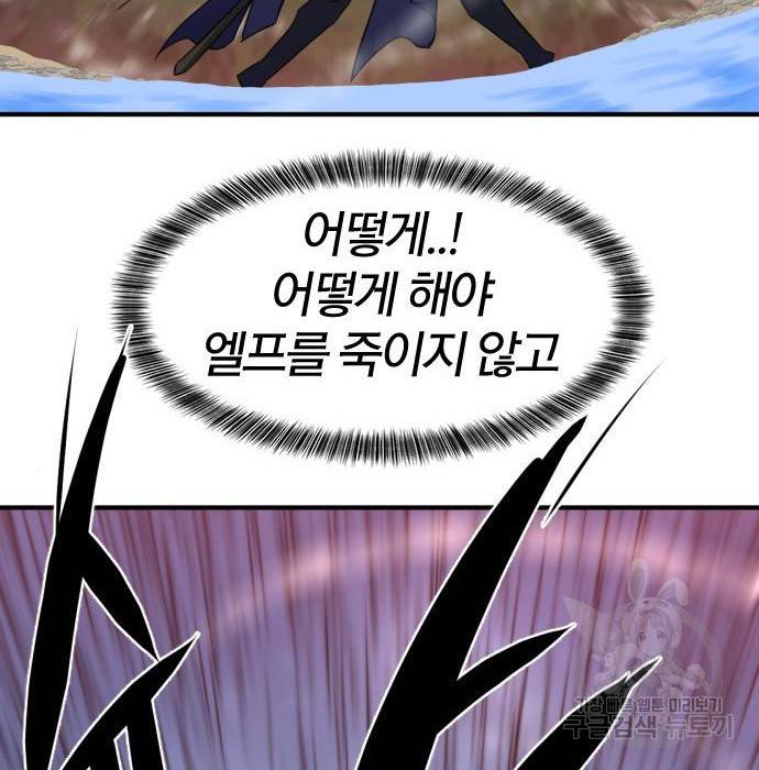 역대급 영지 설계사 64화 28
