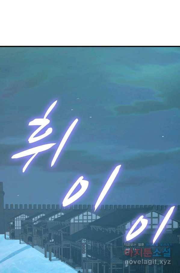 속성으로 무림지존 26화 3
