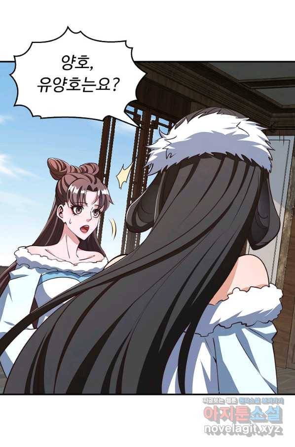 속성으로 무림지존 26화 12