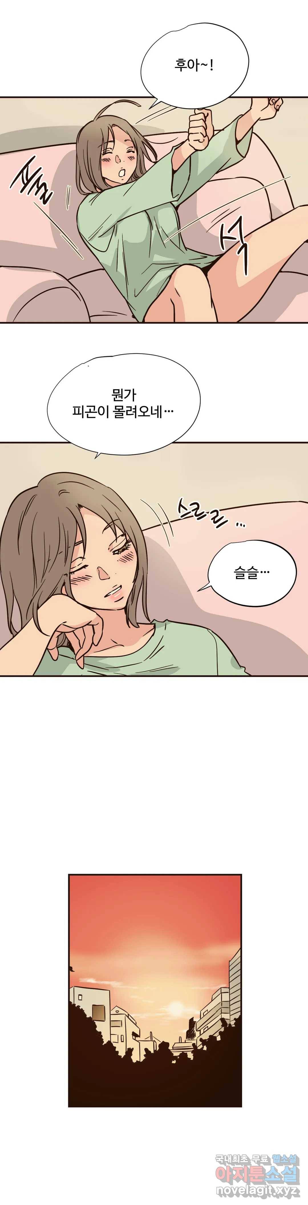 하고 싶게 75화 13