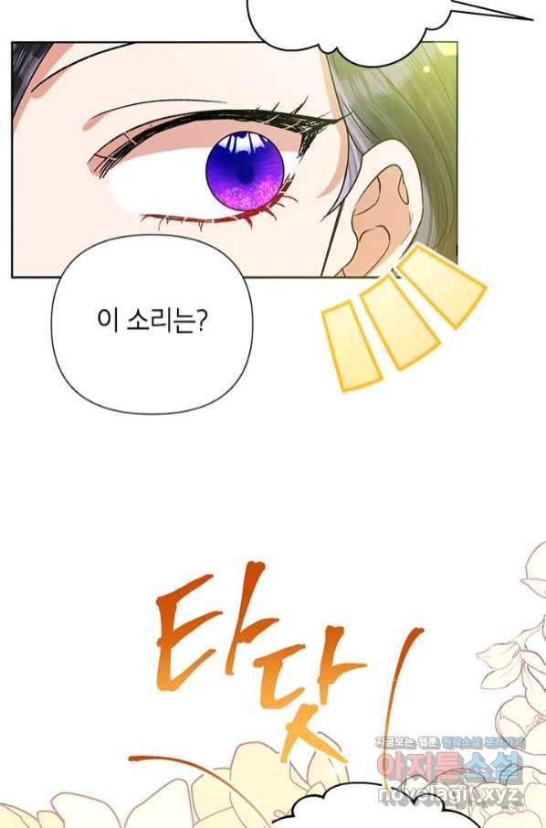 악녀는 오늘도 즐겁다 47화 9