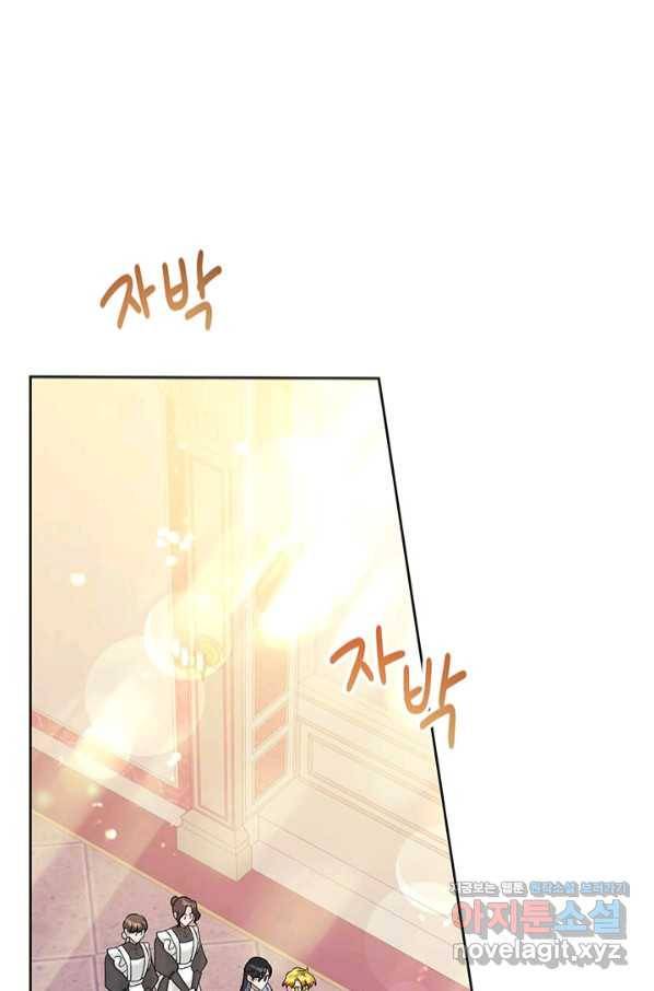 악녀는 오늘도 즐겁다 47화 14
