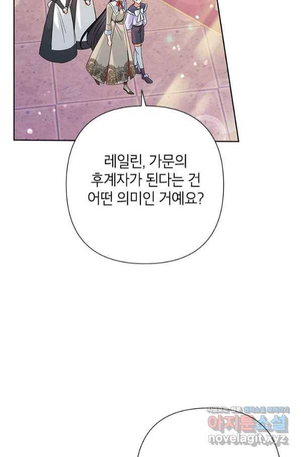악녀는 오늘도 즐겁다 47화 15