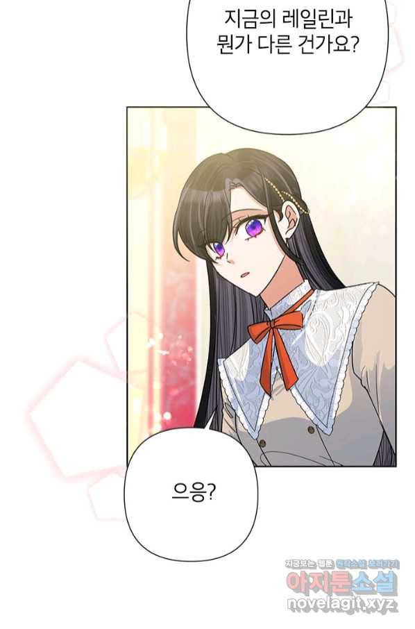 악녀는 오늘도 즐겁다 47화 16