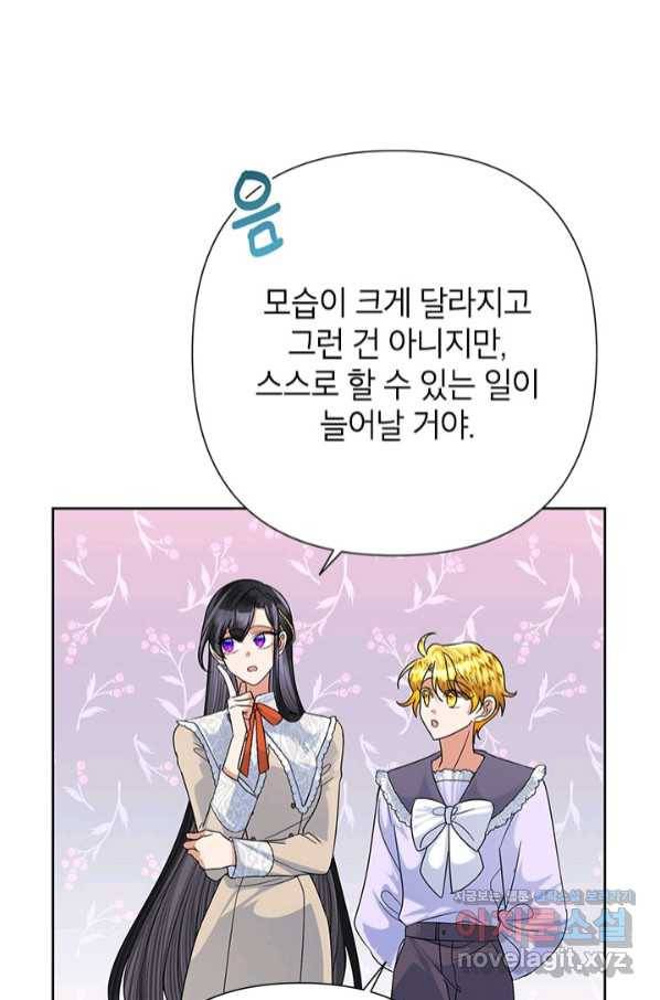 악녀는 오늘도 즐겁다 47화 17